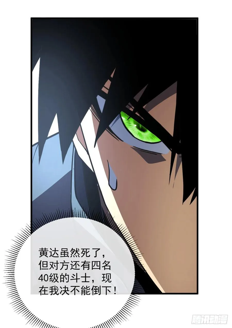 第87话 他…后继无力了！ 第11页