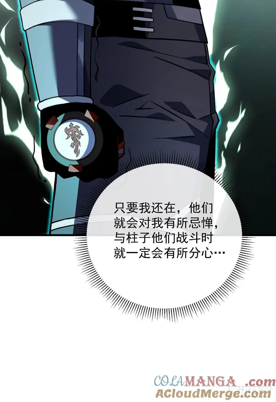 第87话 他…后继无力了！ 第13页