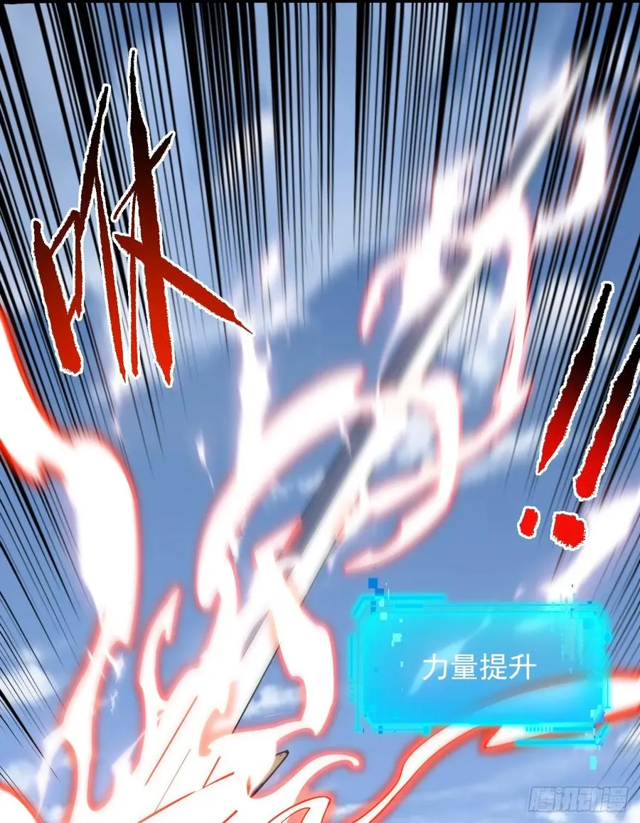 第87话 他…后继无力了！ 第14页
