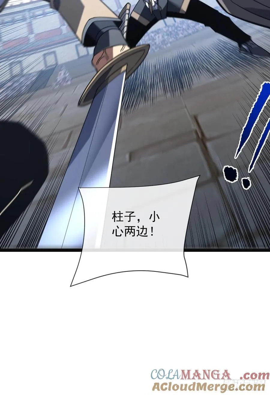 第87话 他…后继无力了！ 第25页