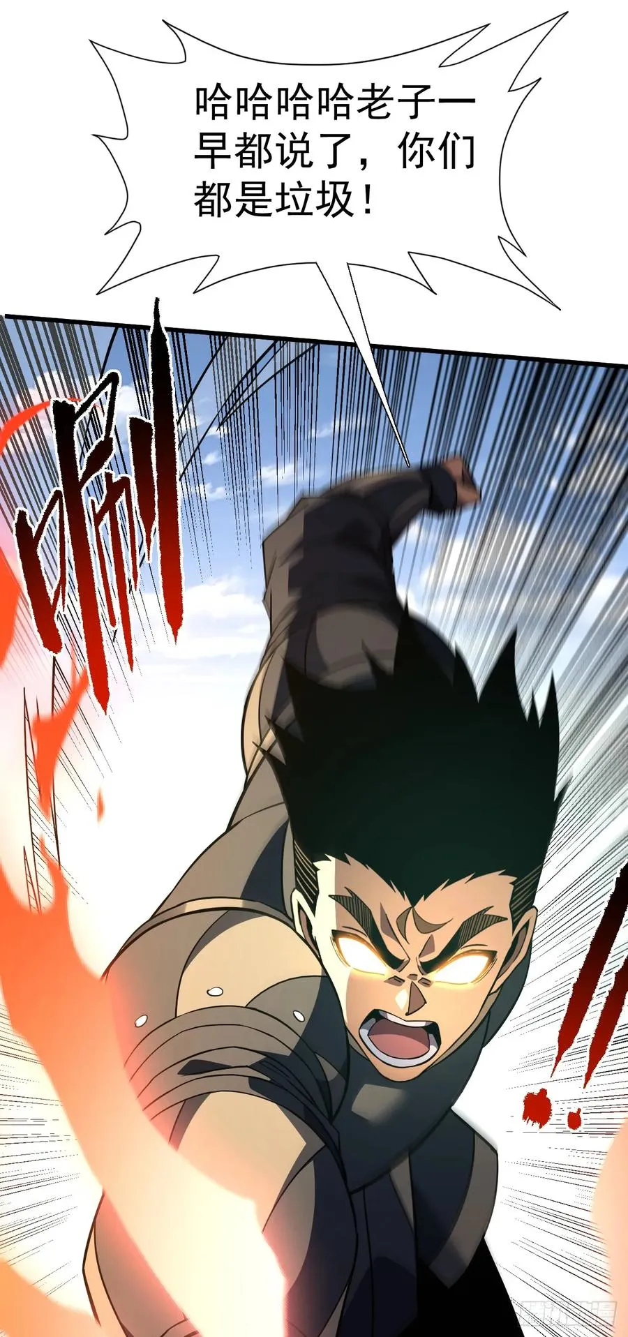 第87话 他…后继无力了！ 第29页