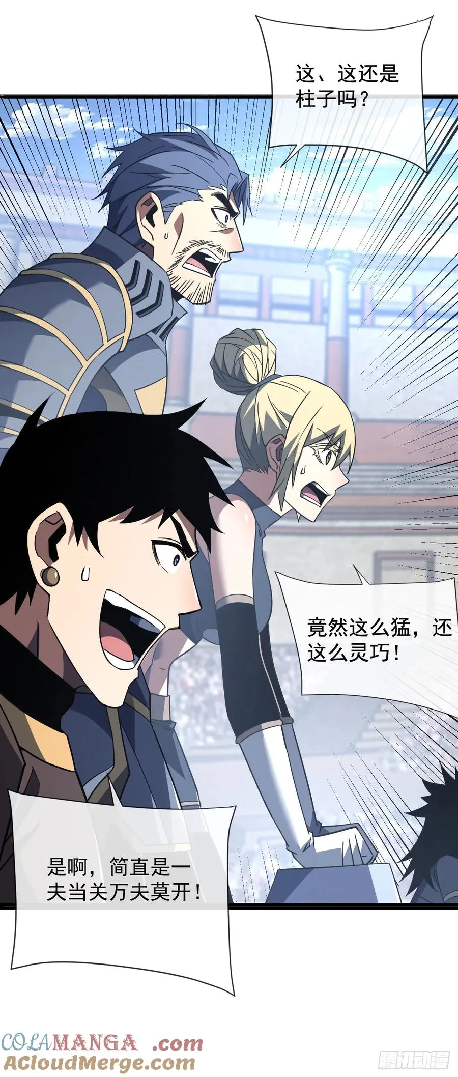 第87话 他…后继无力了！ 第31页