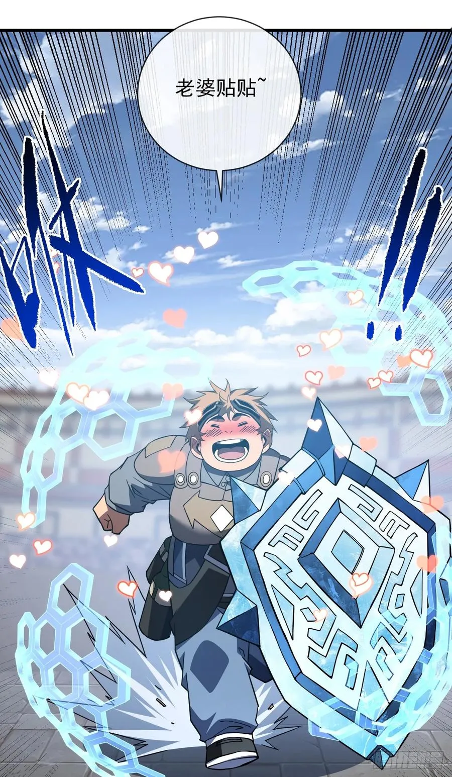 第87话 他…后继无力了！ 第32页
