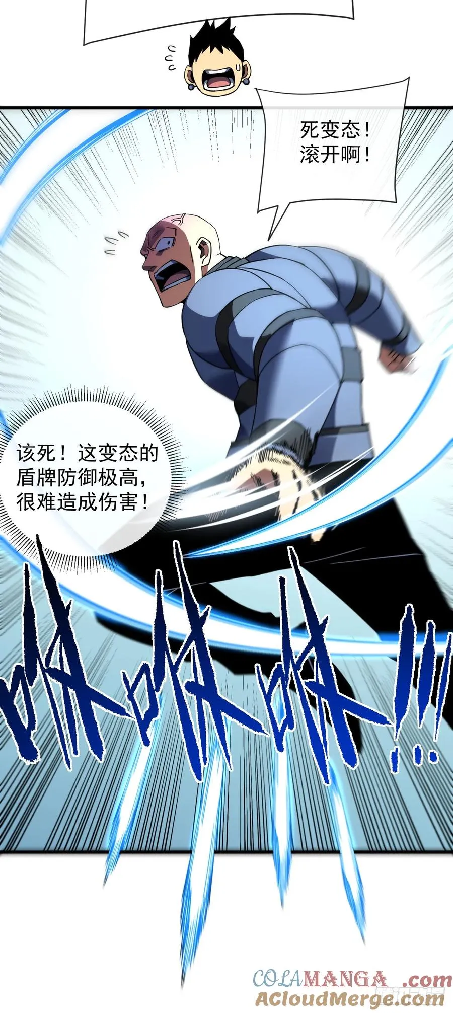 第87话 他…后继无力了！ 第34页