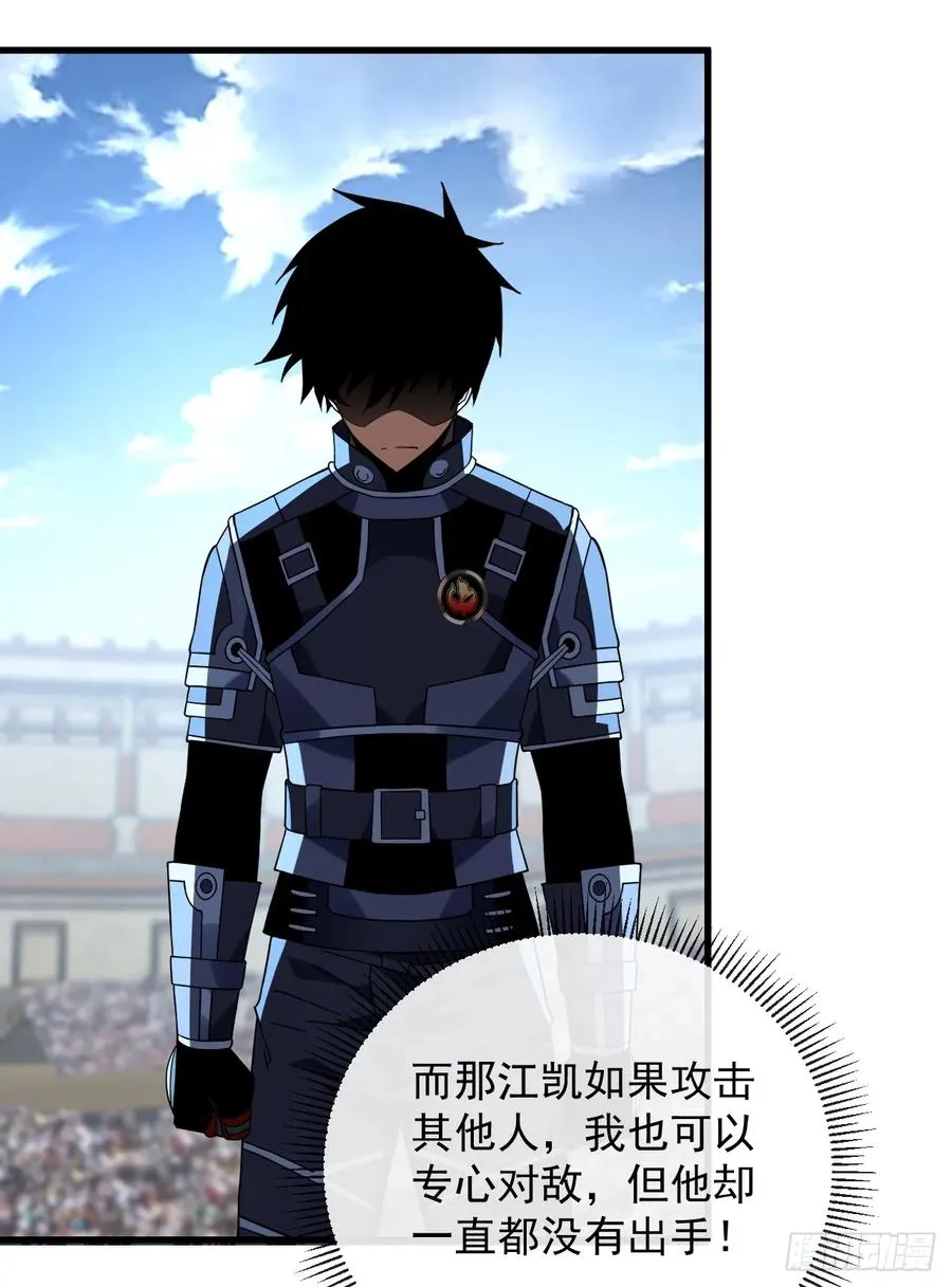 第87话 他…后继无力了！ 第35页
