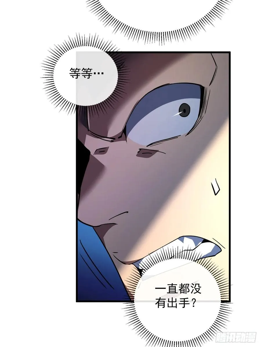 第87话 他…后继无力了！ 第36页