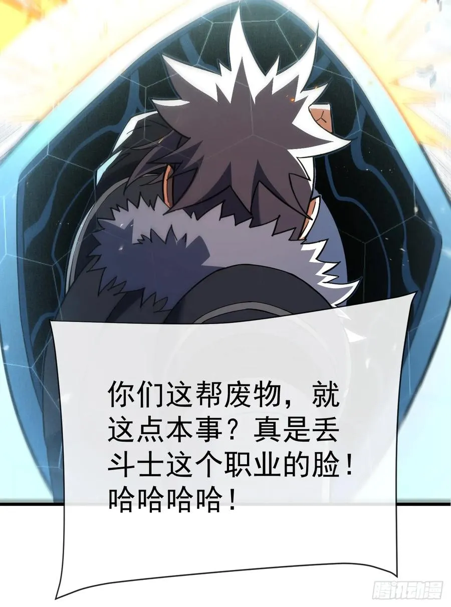 第87话 他…后继无力了！ 第38页