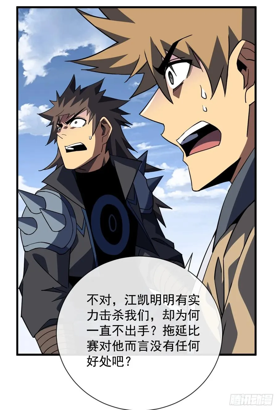 第87话 他…后继无力了！ 第39页