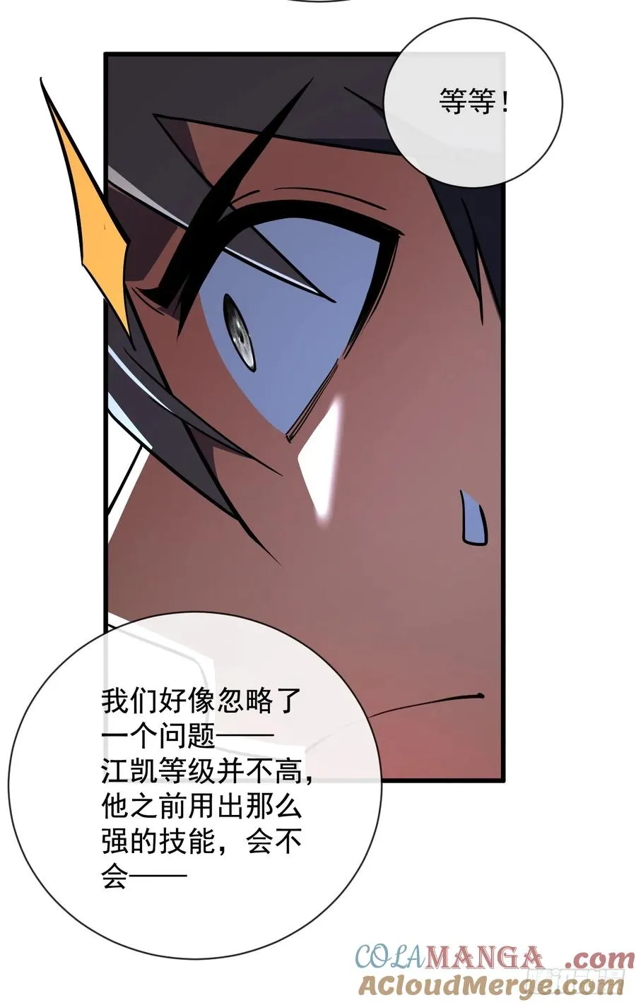 第87话 他…后继无力了！ 第40页