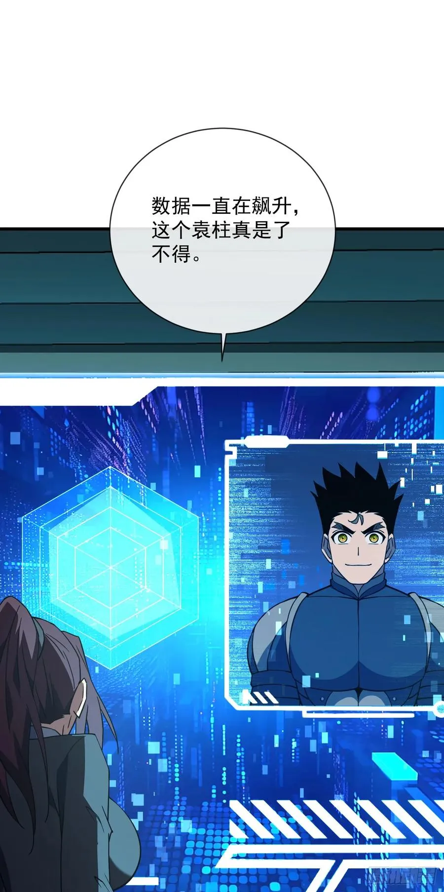 第87话 他…后继无力了！ 第42页