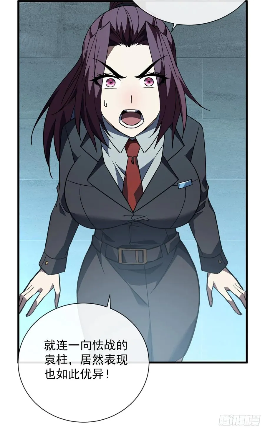 第87话 他…后继无力了！ 第44页