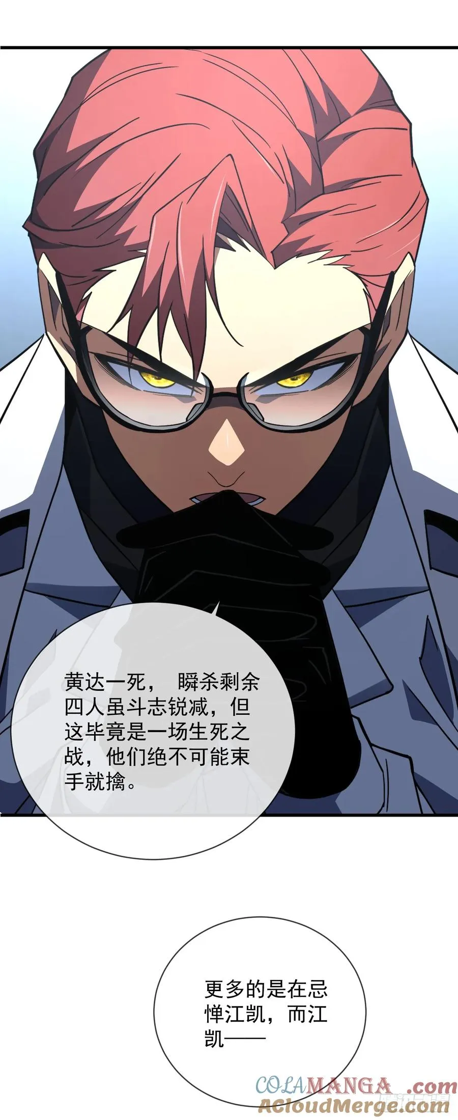第87话 他…后继无力了！ 第46页
