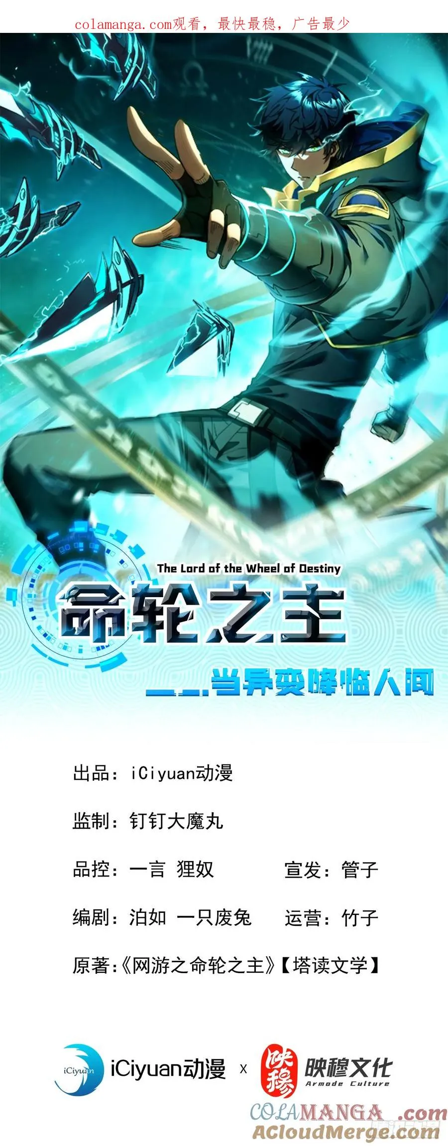 第88话 就凭你们也想赢？ 第1页