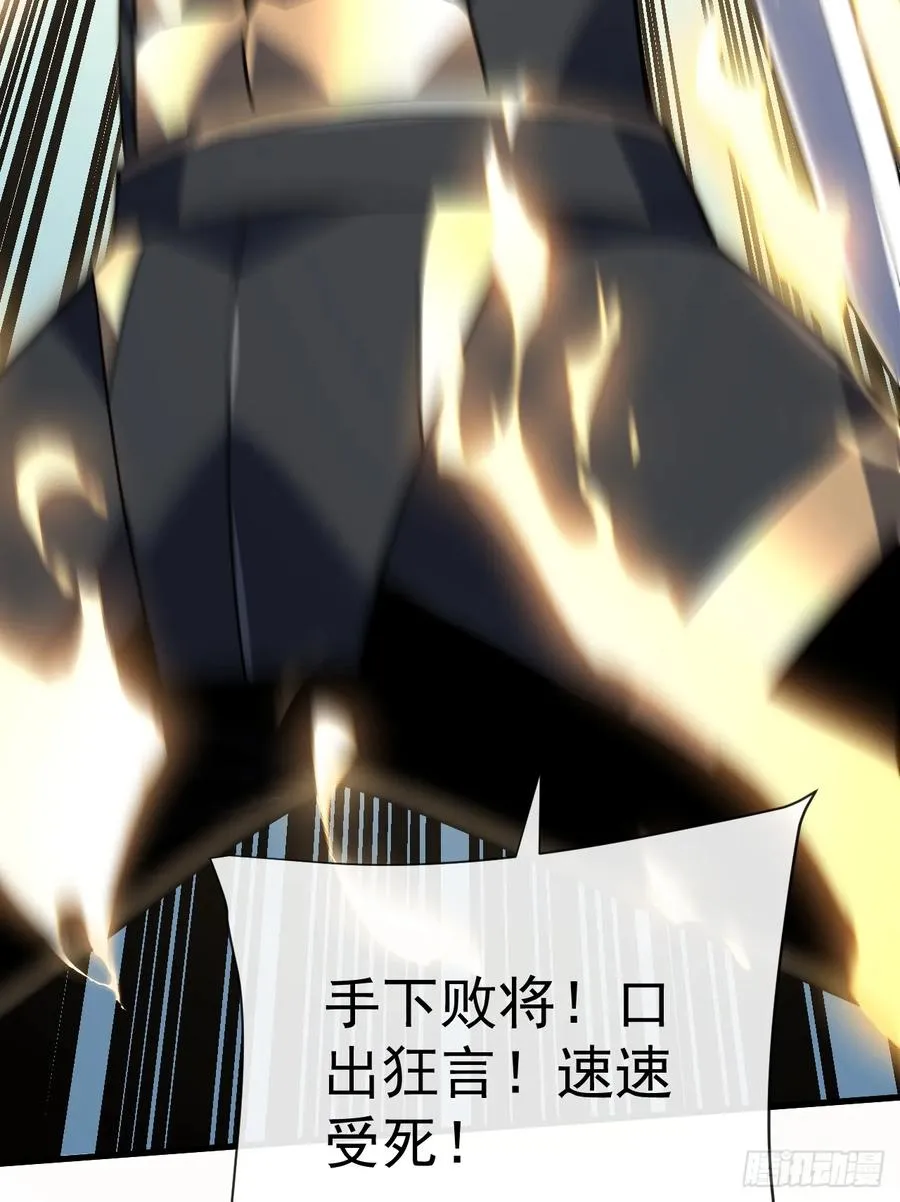 第88话 就凭你们也想赢？ 第9页