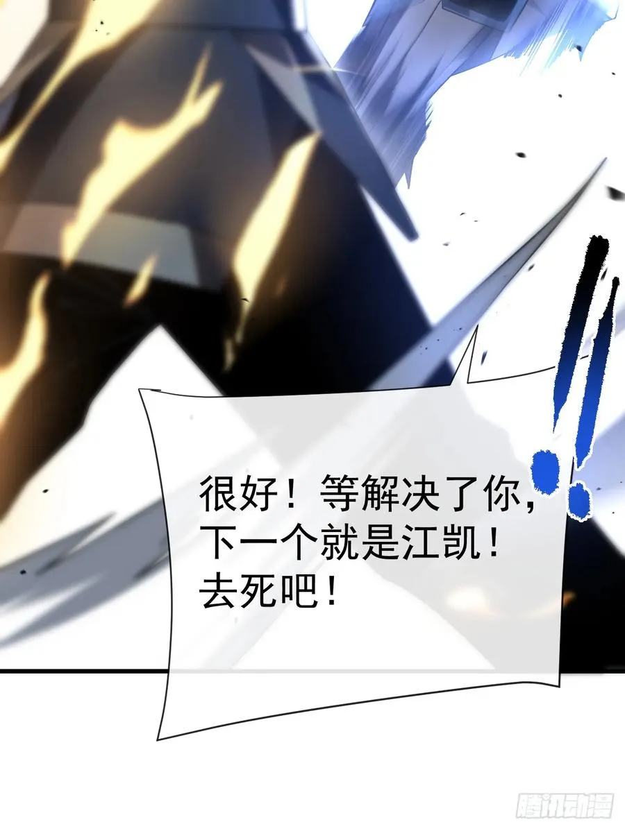 第88话 就凭你们也想赢？ 第11页