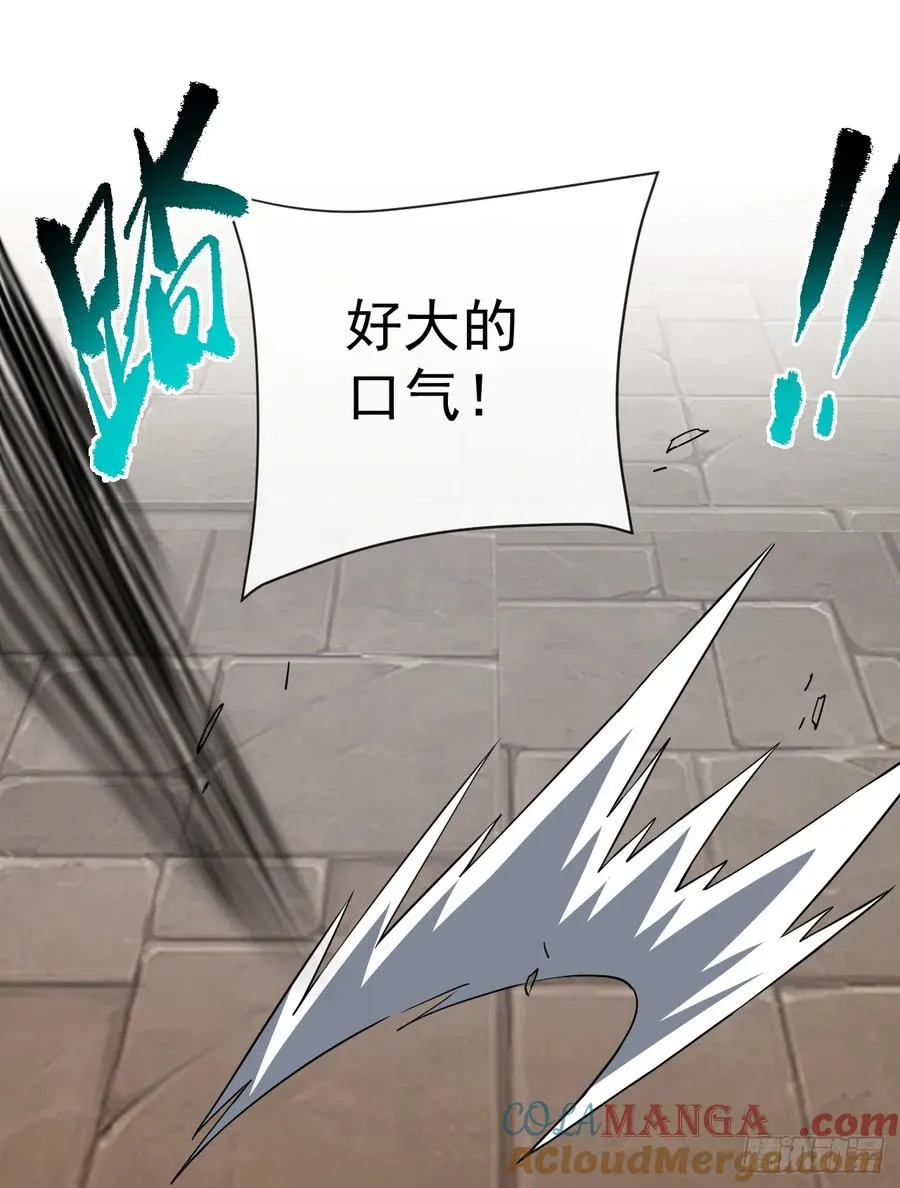 第88话 就凭你们也想赢？ 第13页