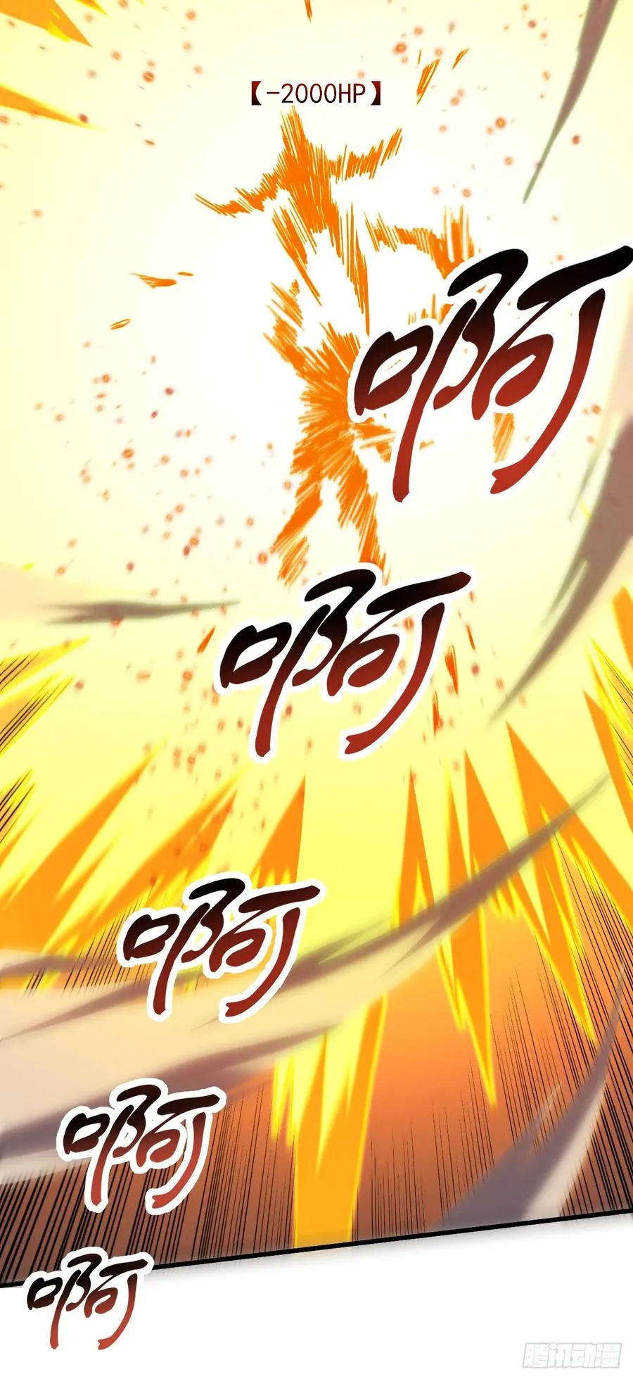 第88话 就凭你们也想赢？ 第17页