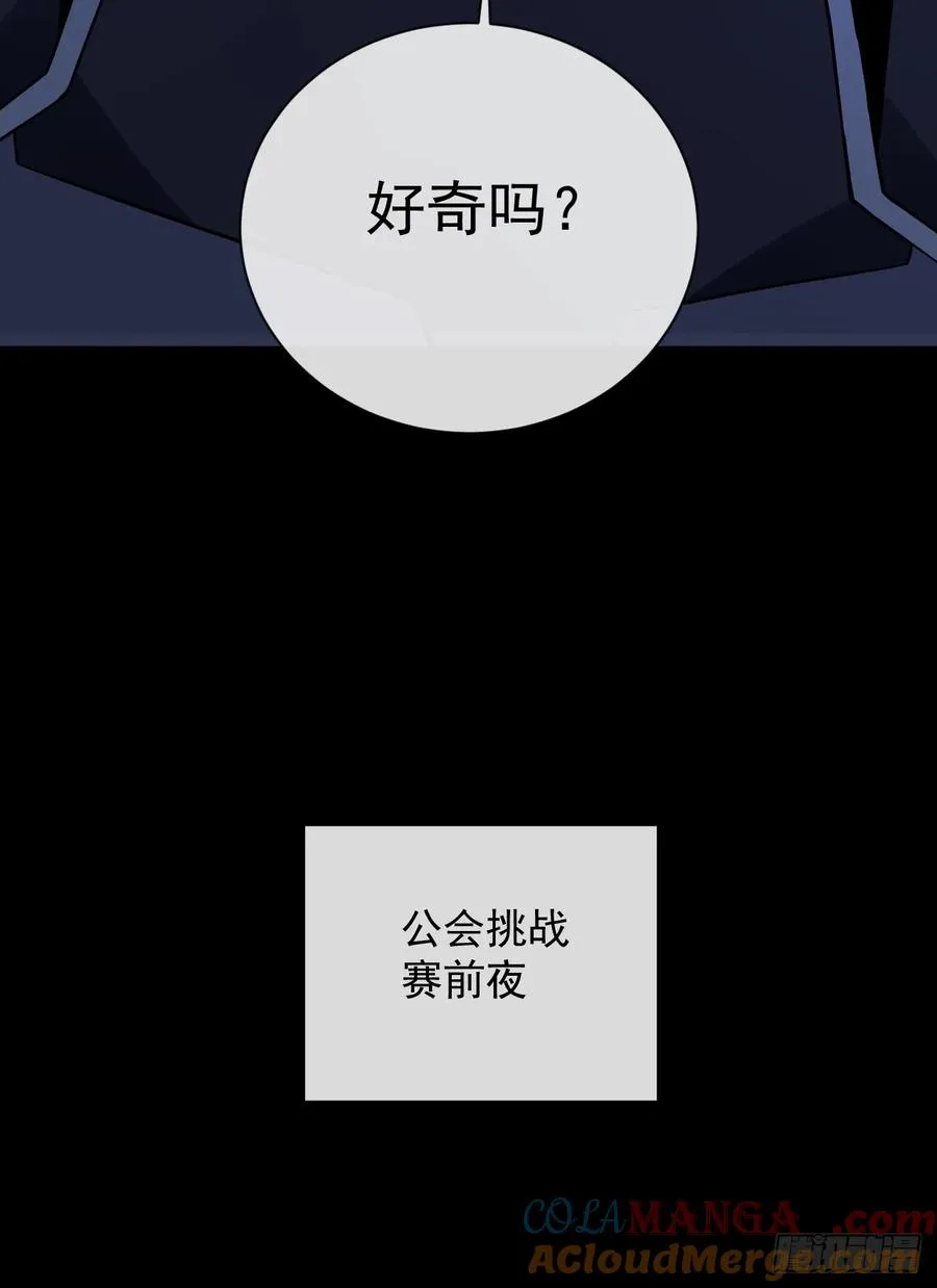 第88话 就凭你们也想赢？ 第22页