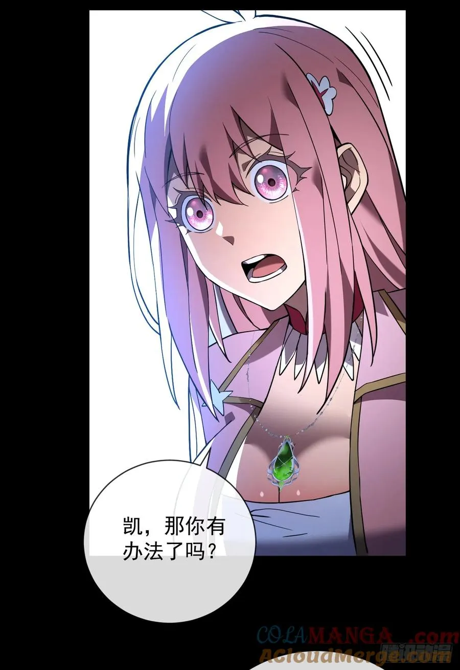 第88话 就凭你们也想赢？ 第25页