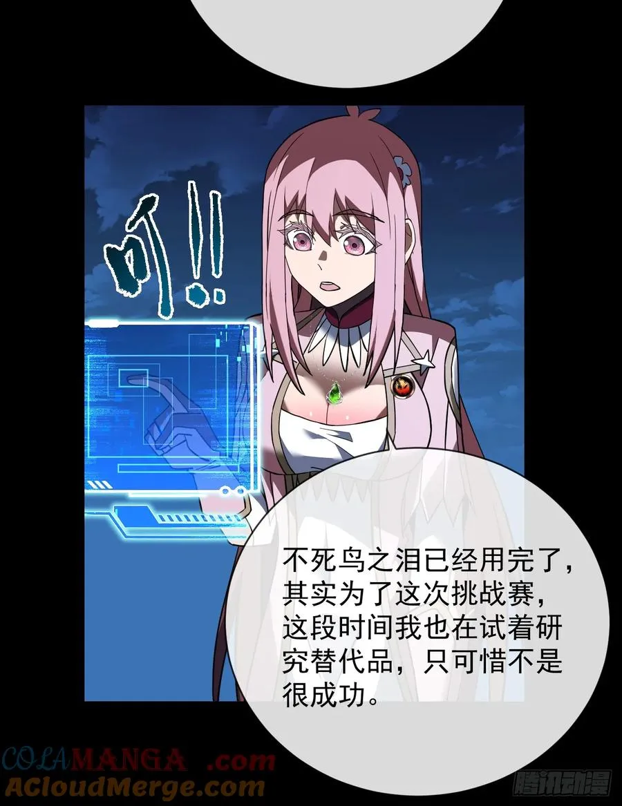 第88话 就凭你们也想赢？ 第28页