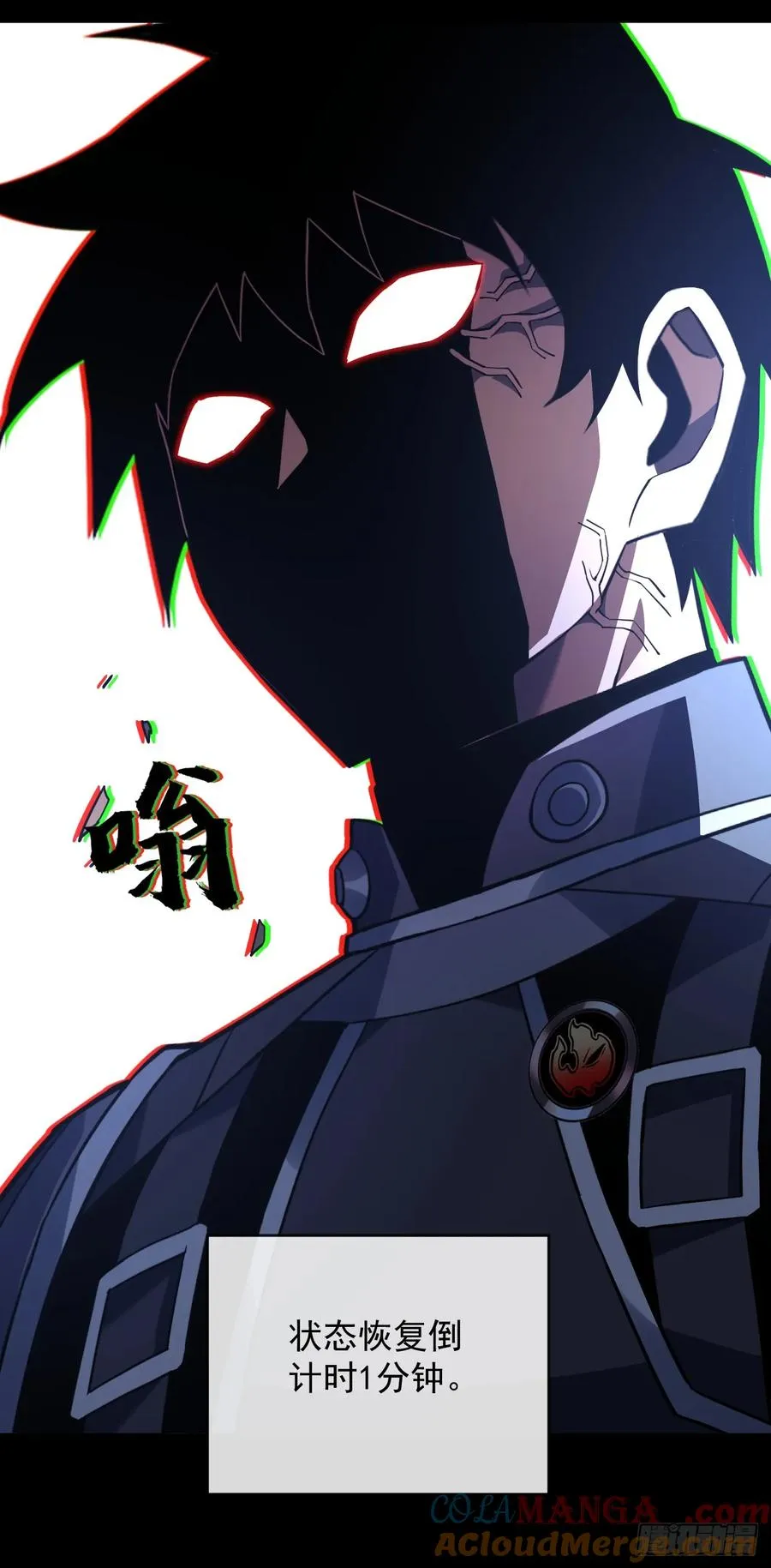 第88话 就凭你们也想赢？ 第40页
