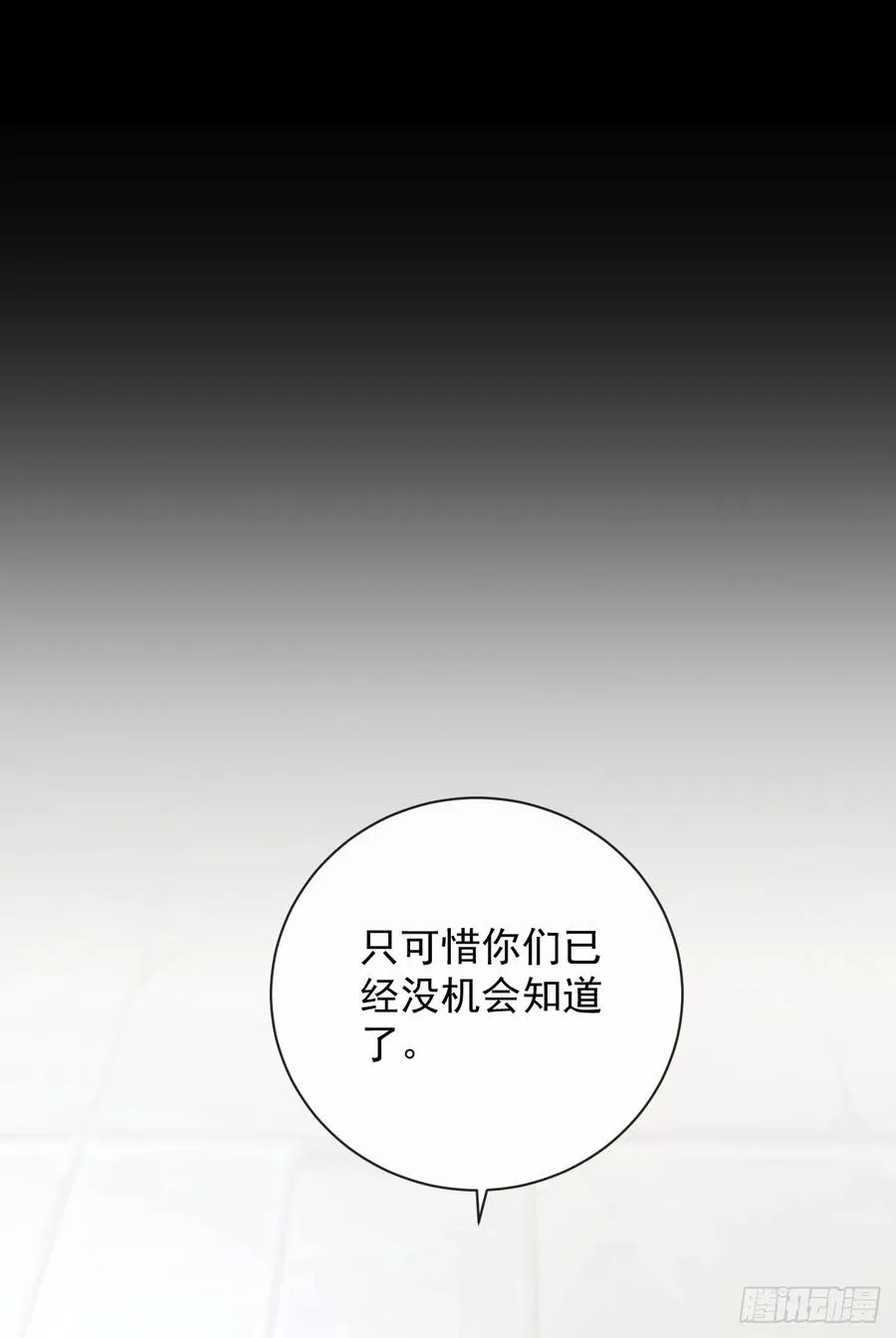 第88话 就凭你们也想赢？ 第41页