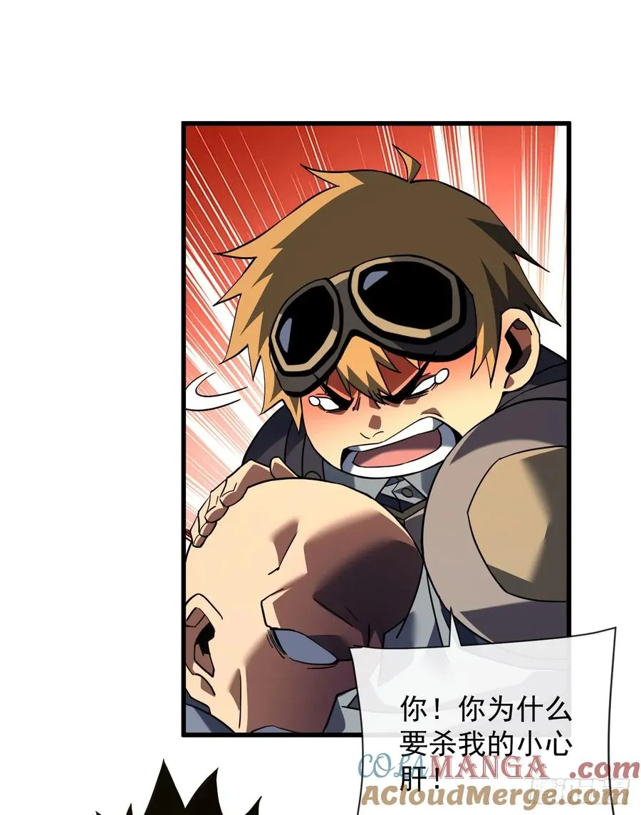 第88话 就凭你们也想赢？ 第52页