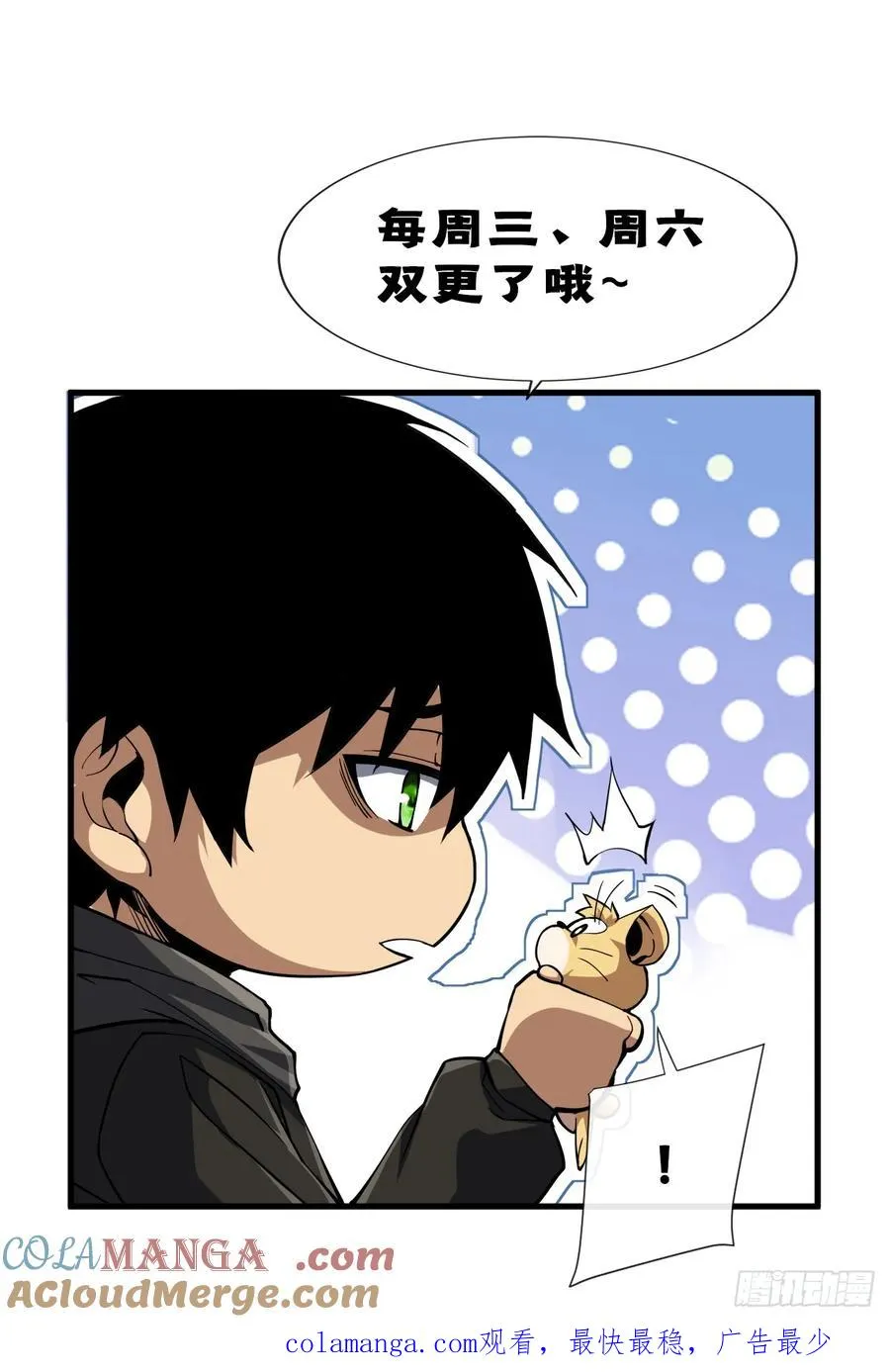 第88话 就凭你们也想赢？ 第55页