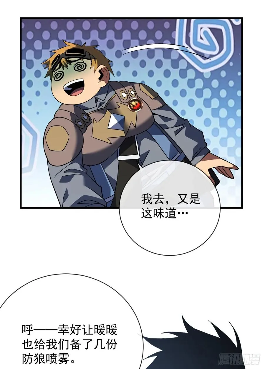 第89话 评级“D”级？！ 第3页