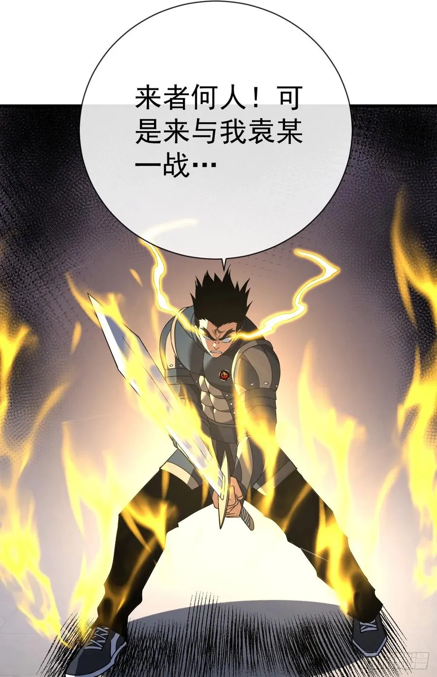 第89话 评级“D”级？！ 第9页