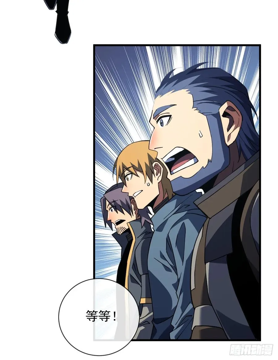 第89话 评级“D”级？！ 第17页