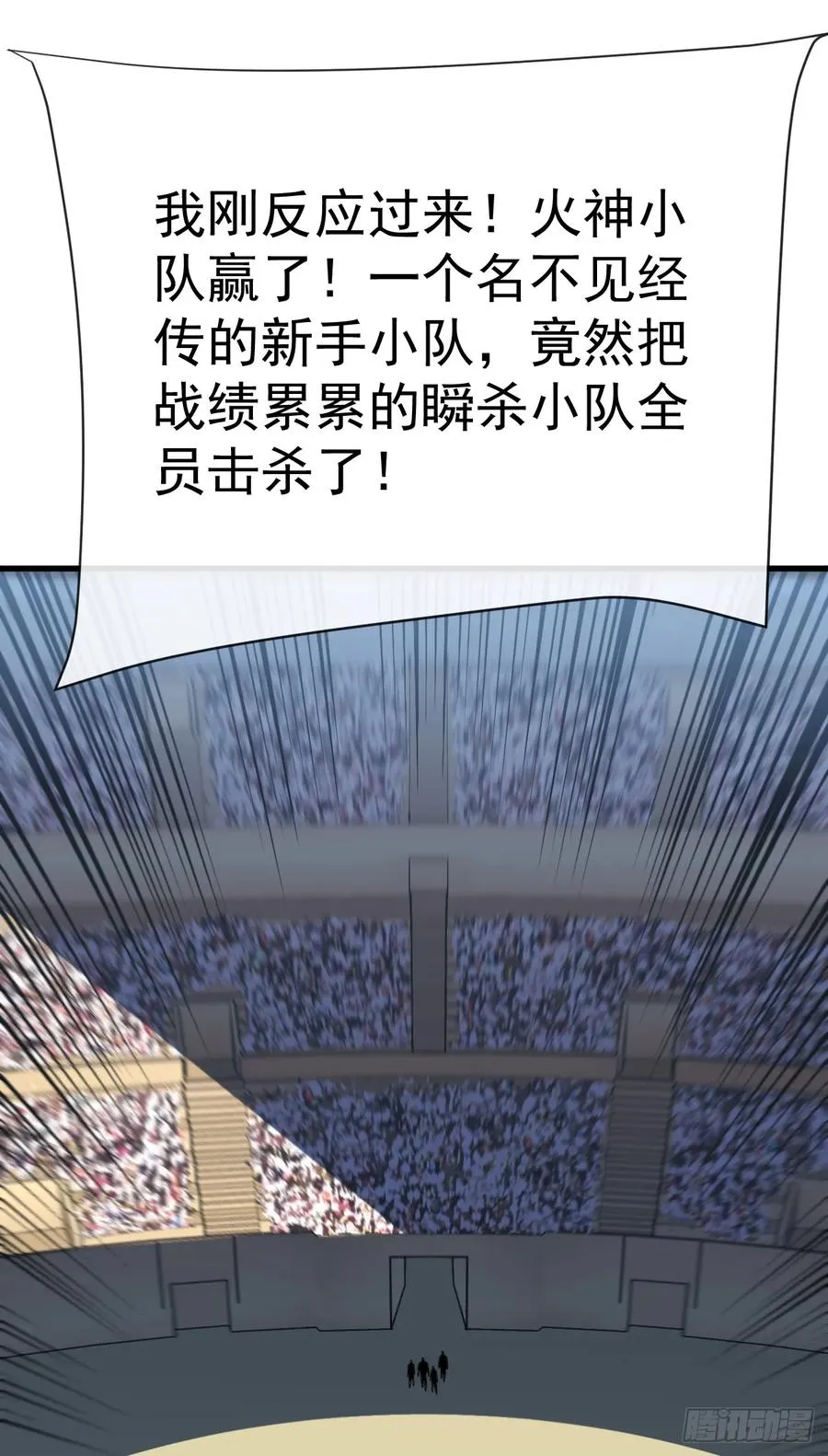 第89话 评级“D”级？！ 第18页