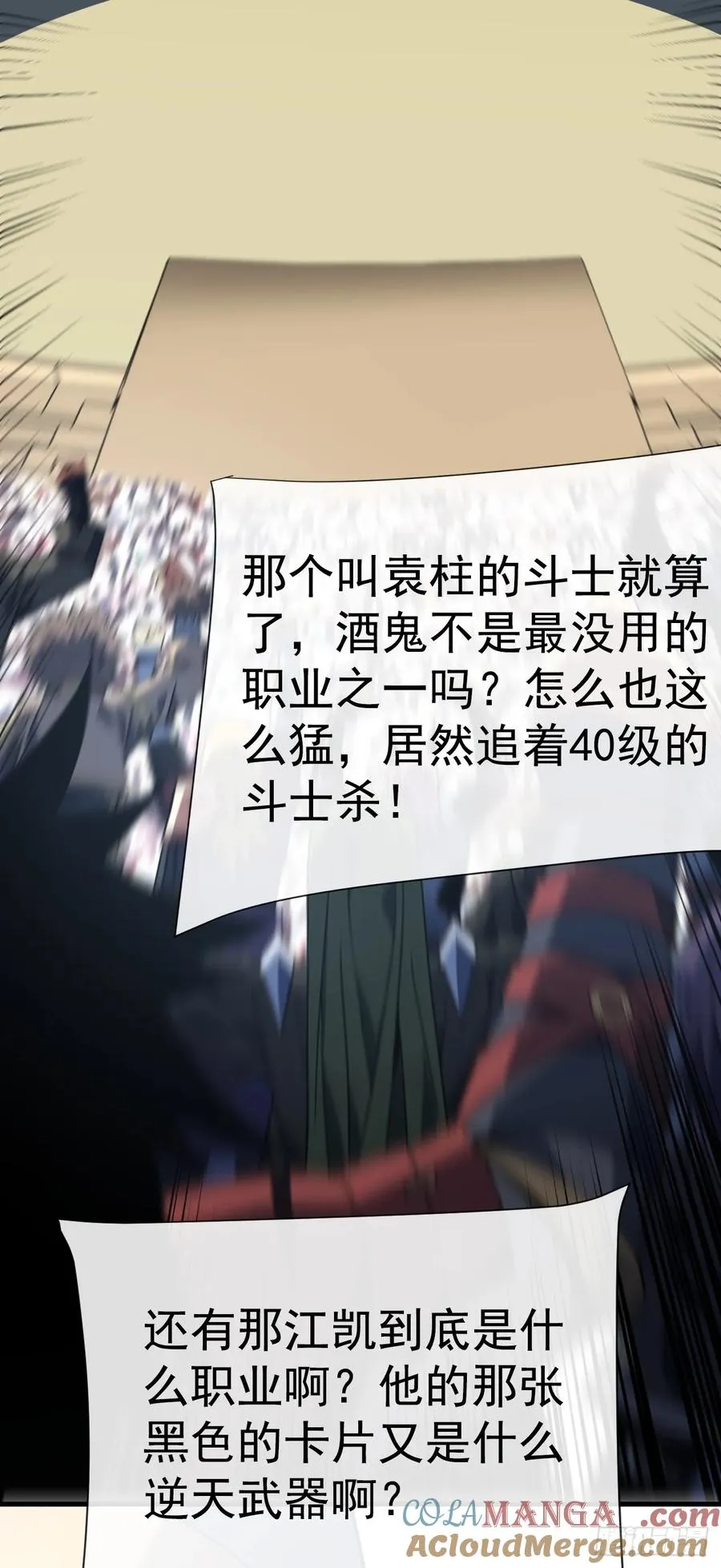 第89话 评级“D”级？！ 第19页