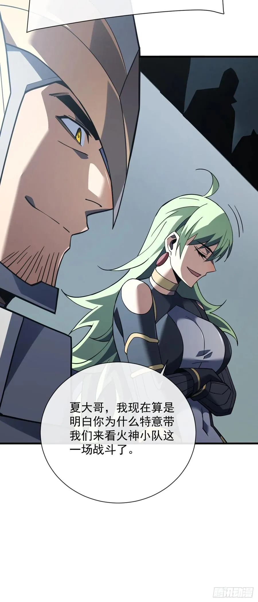 第89话 评级“D”级？！ 第20页