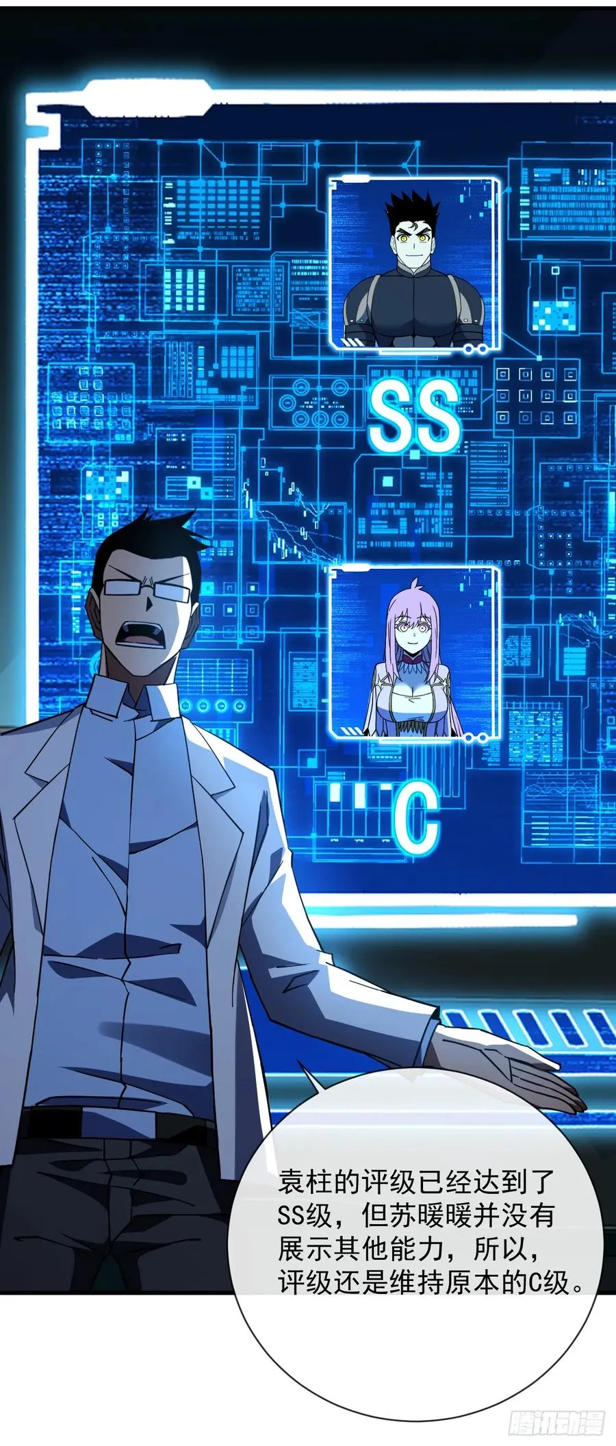 第89话 评级“D”级？！ 第23页