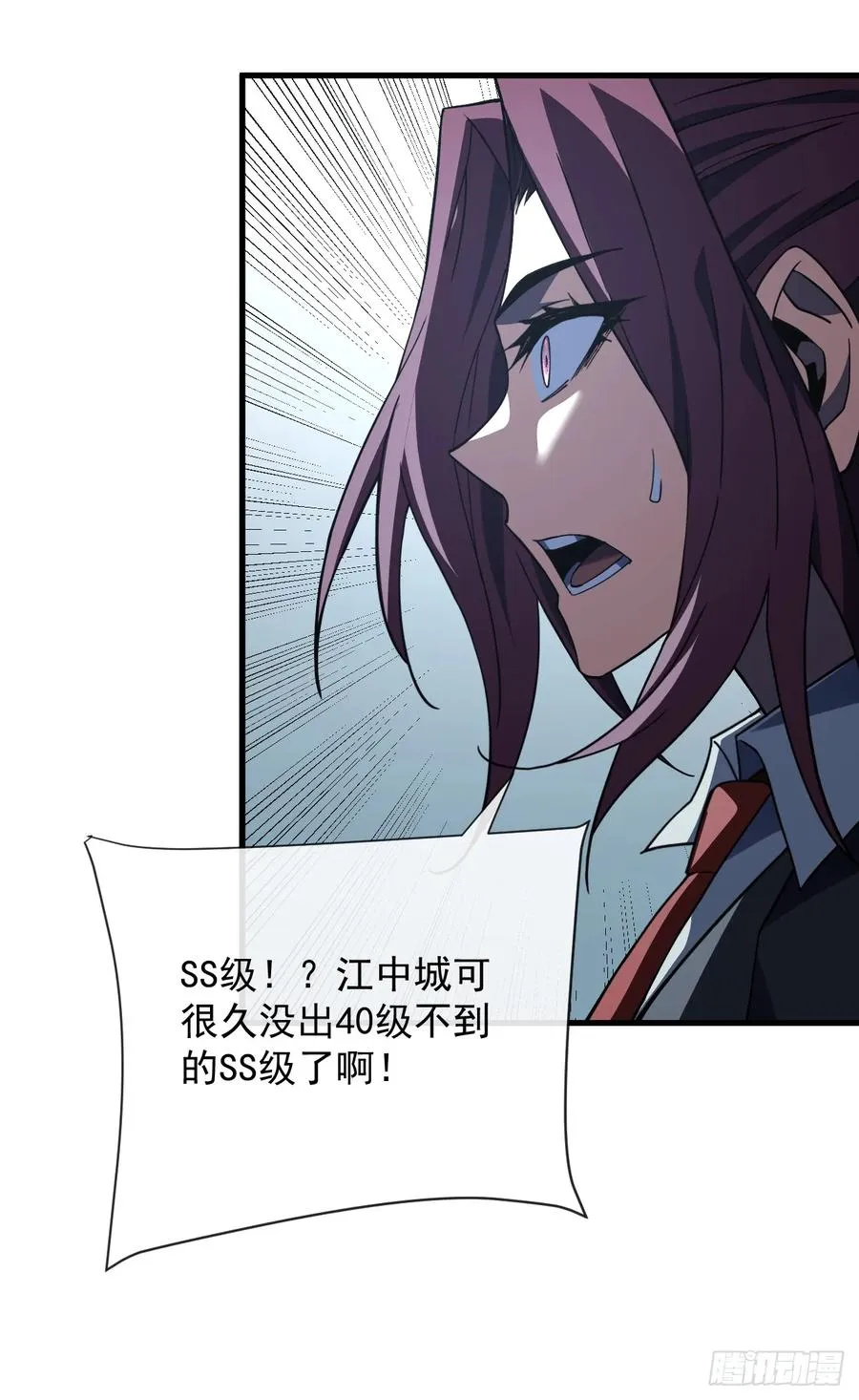 第89话 评级“D”级？！ 第24页