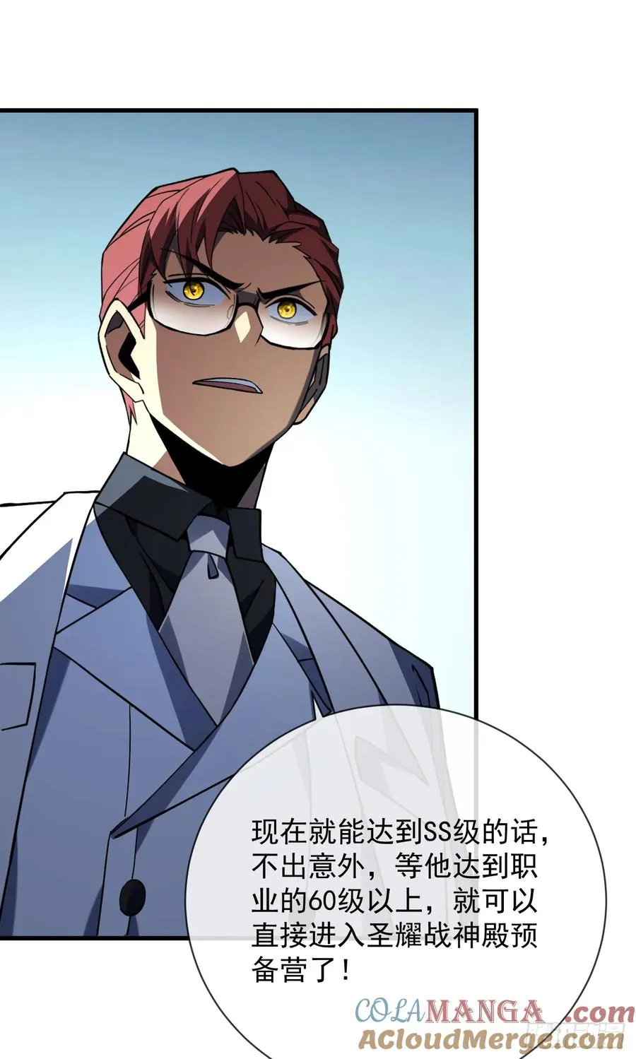 第89话 评级“D”级？！ 第25页