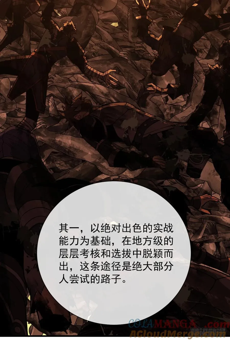 第89话 评级“D”级？！ 第28页