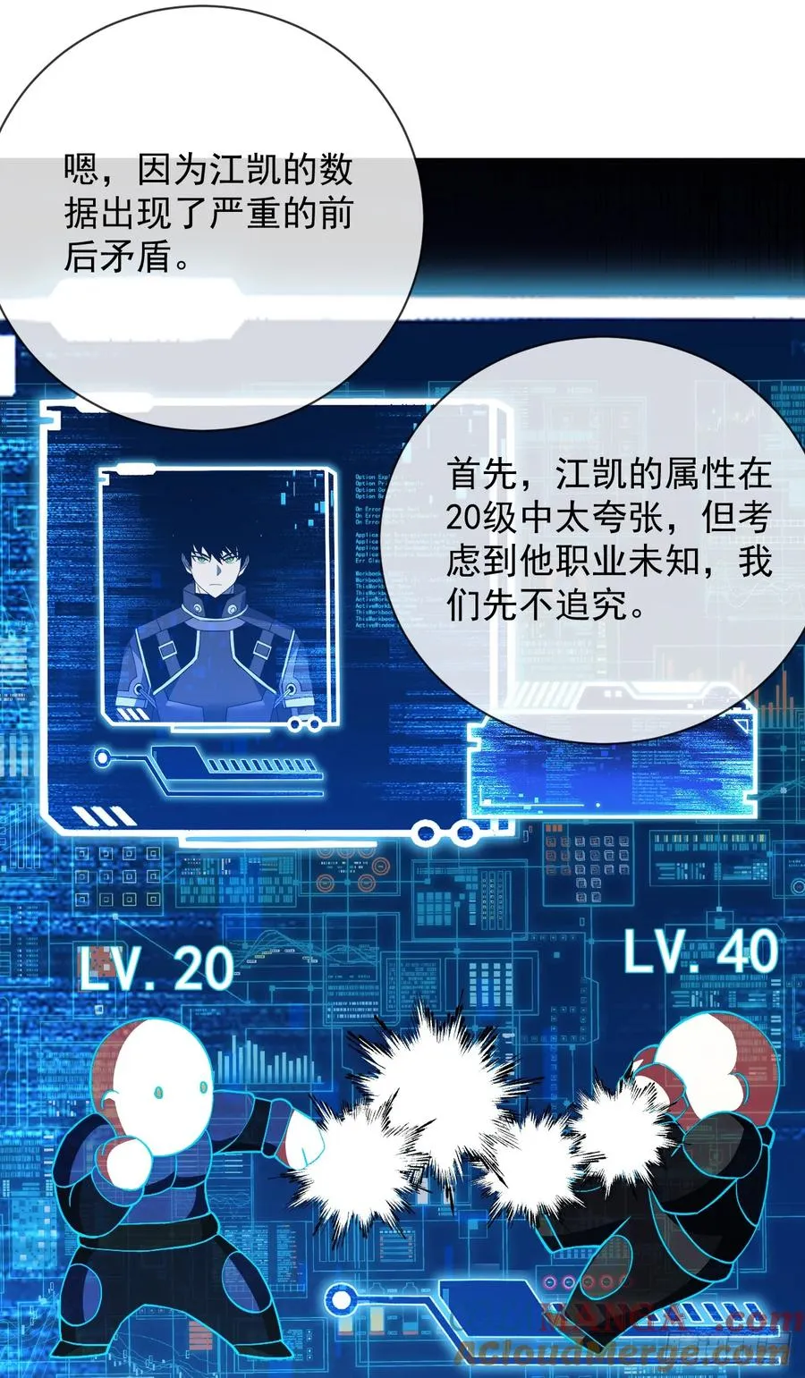 第89话 评级“D”级？！ 第34页