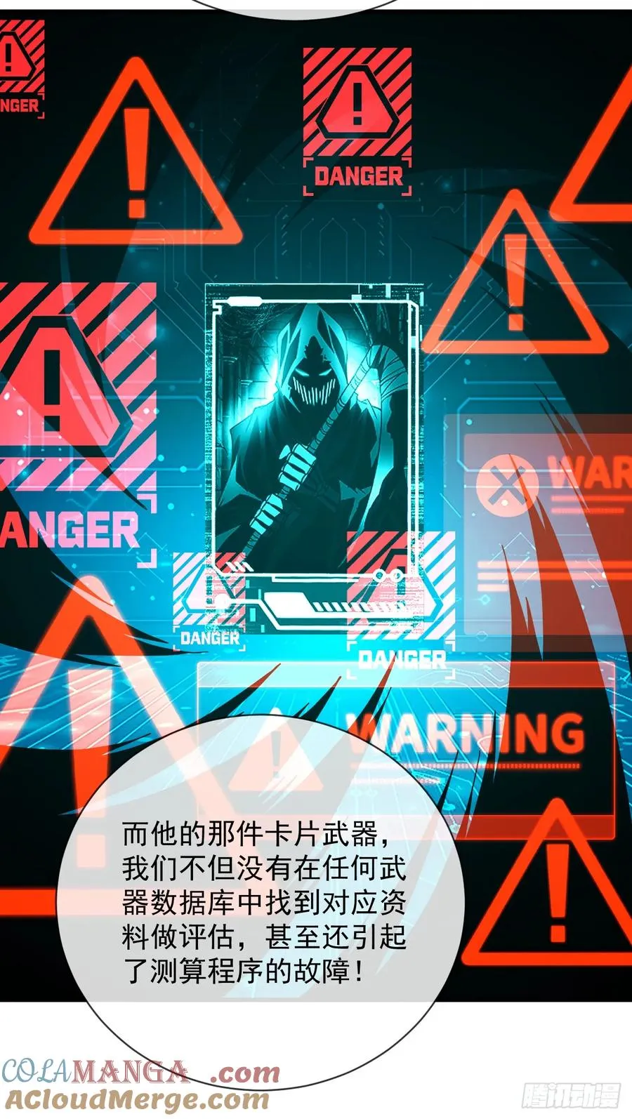 第89话 评级“D”级？！ 第37页
