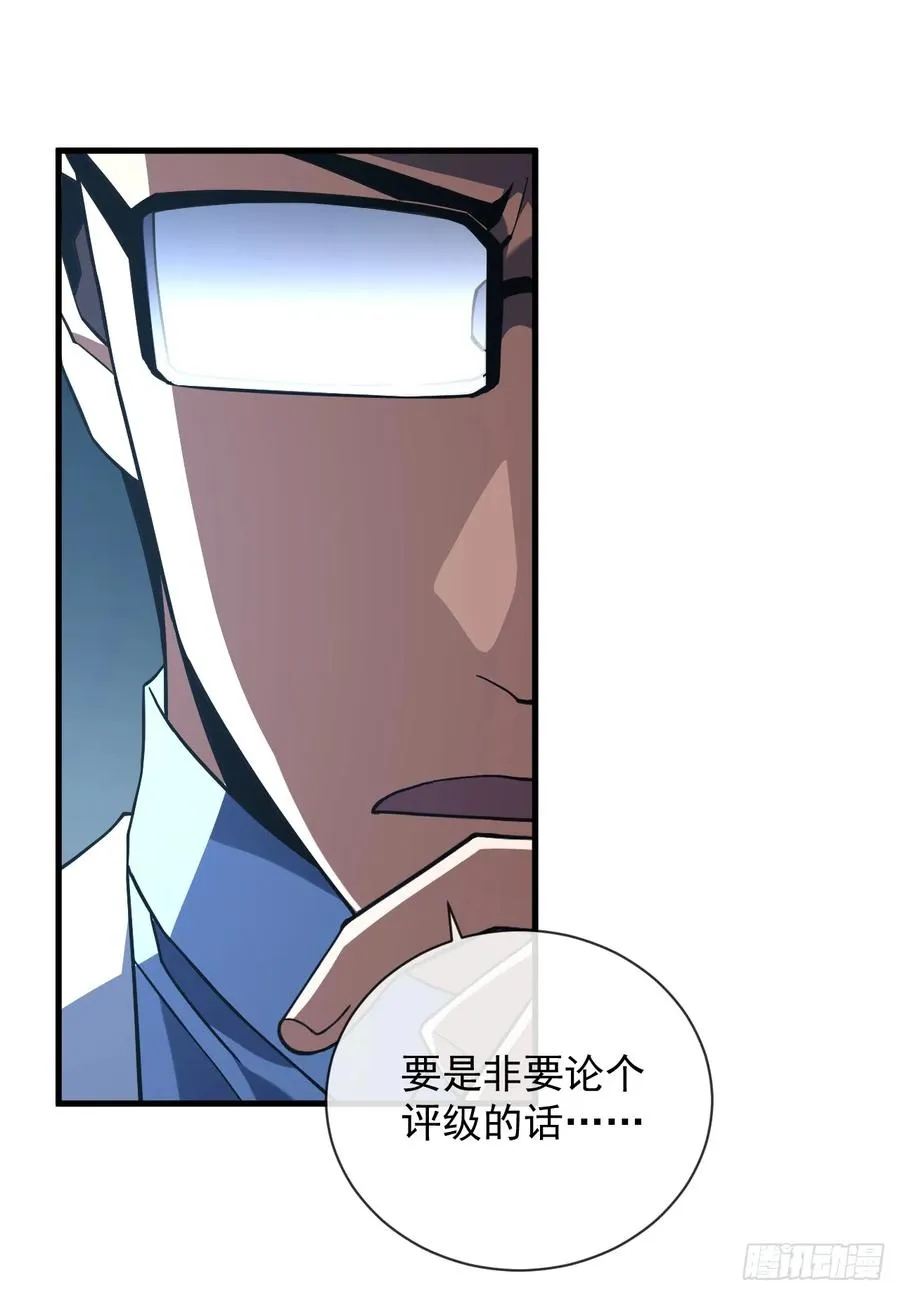 第89话 评级“D”级？！ 第39页