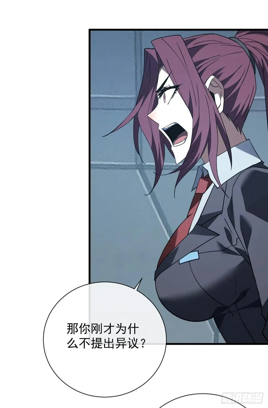 第89话 评级“D”级？！ 第44页