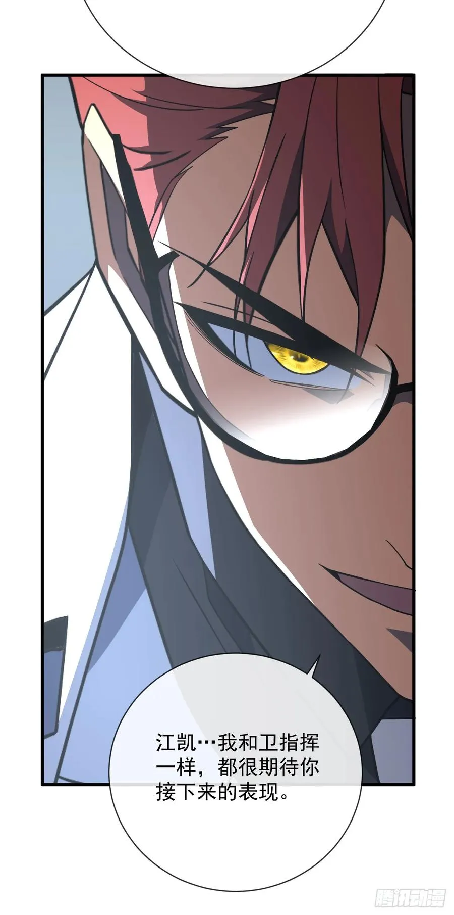 第89话 评级“D”级？！ 第47页