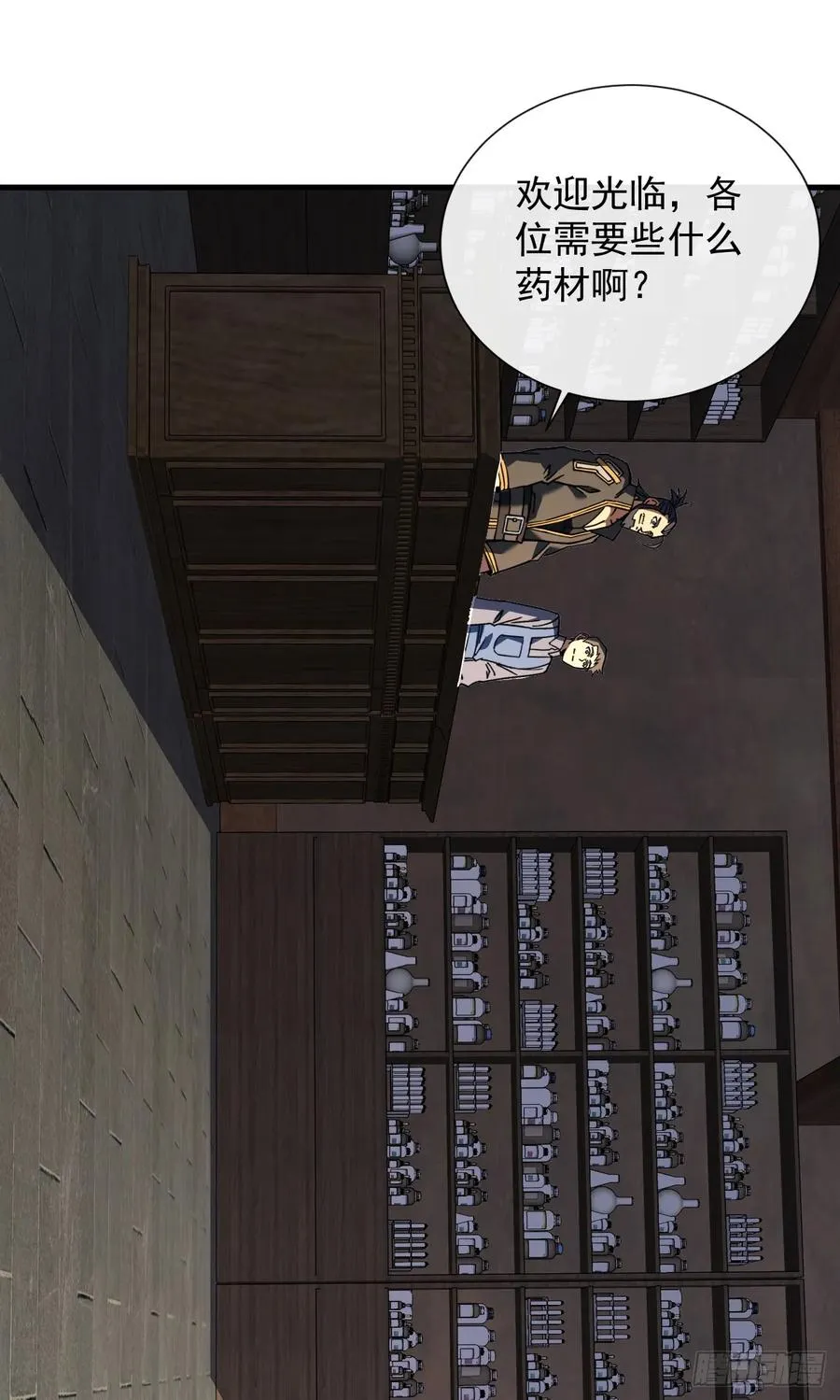 第90话 终于按捺不住了！ 第3页