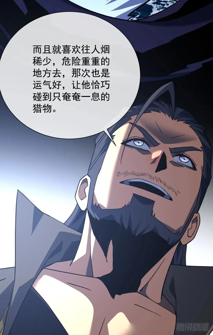 第90话 终于按捺不住了！ 第15页