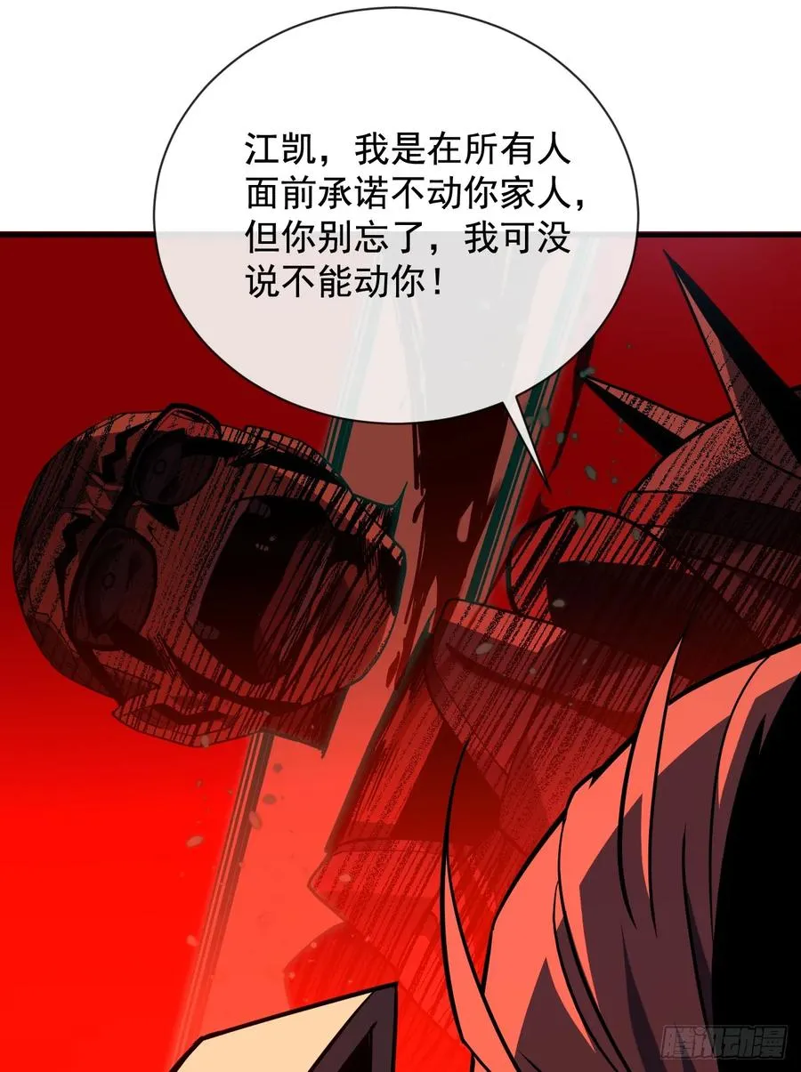 第90话 终于按捺不住了！ 第33页