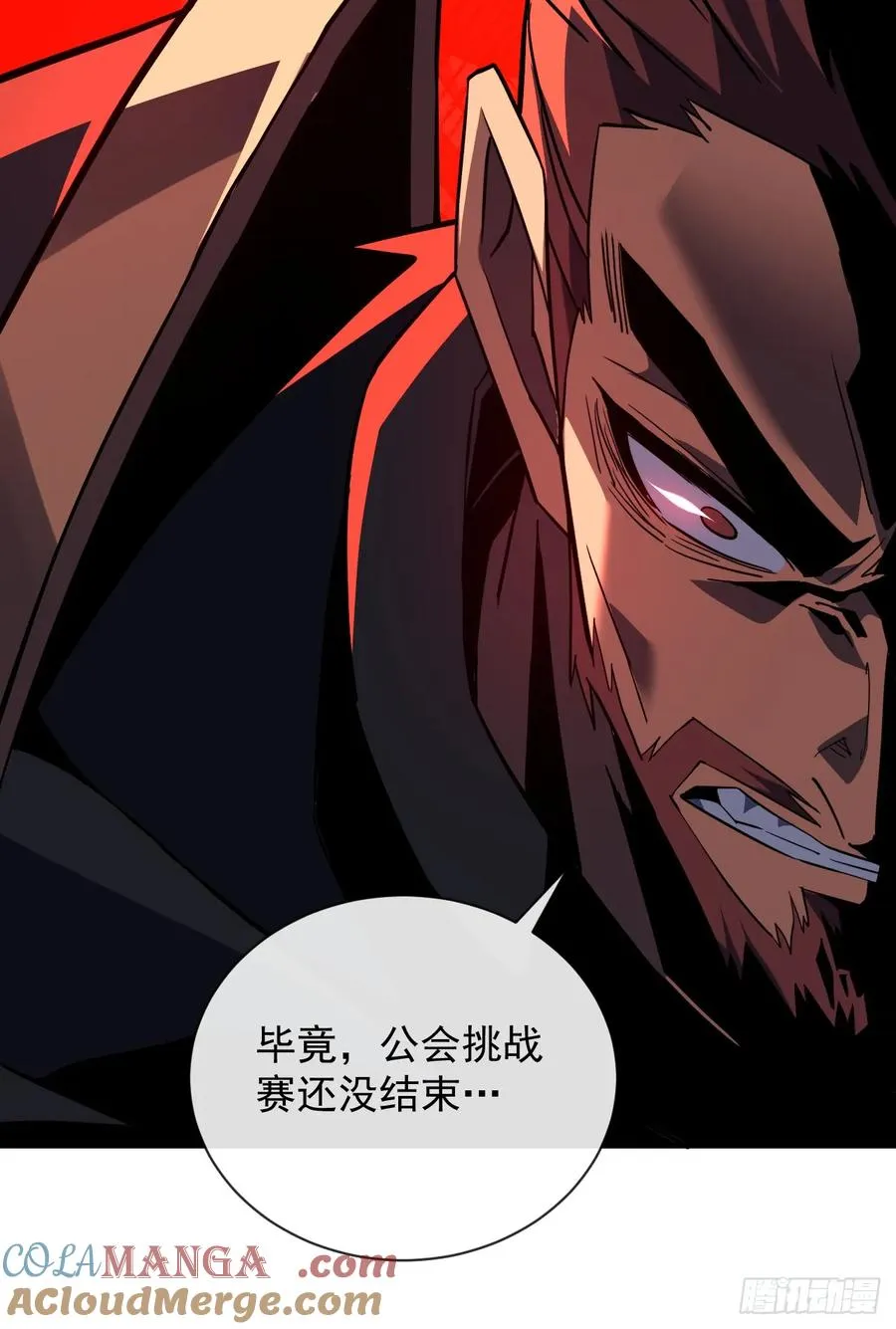 第90话 终于按捺不住了！ 第34页