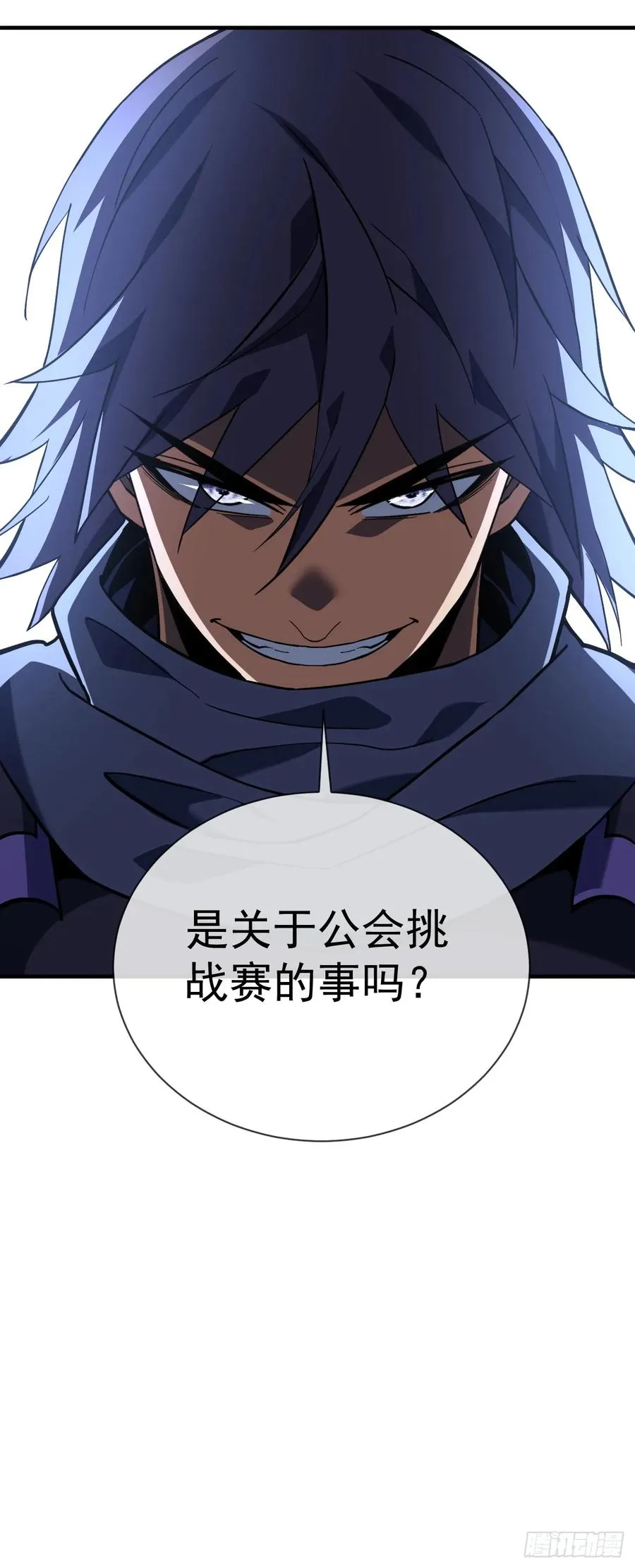 第90话 终于按捺不住了！ 第36页