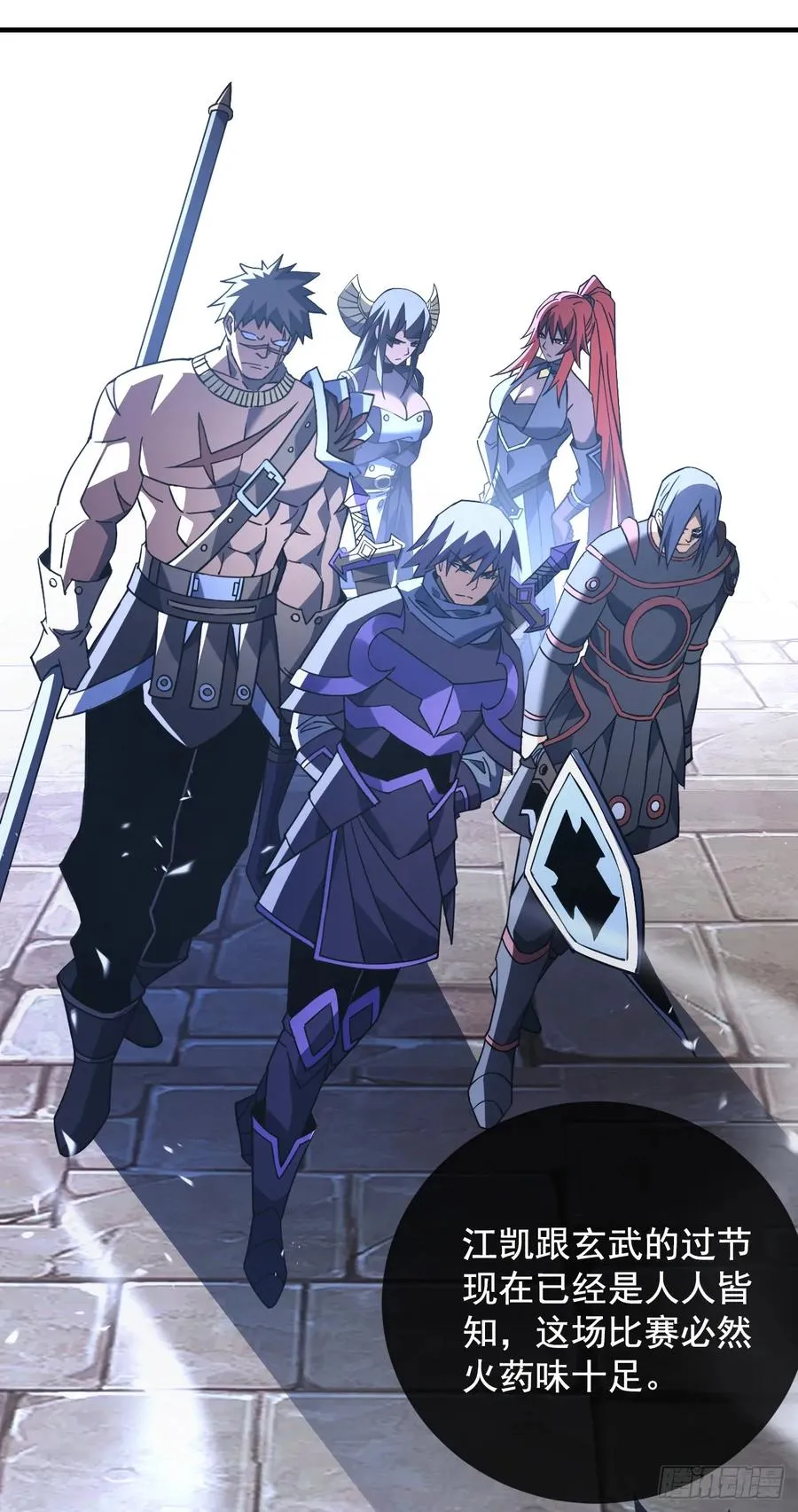 第91话 我们凭实力说话！ 第9页