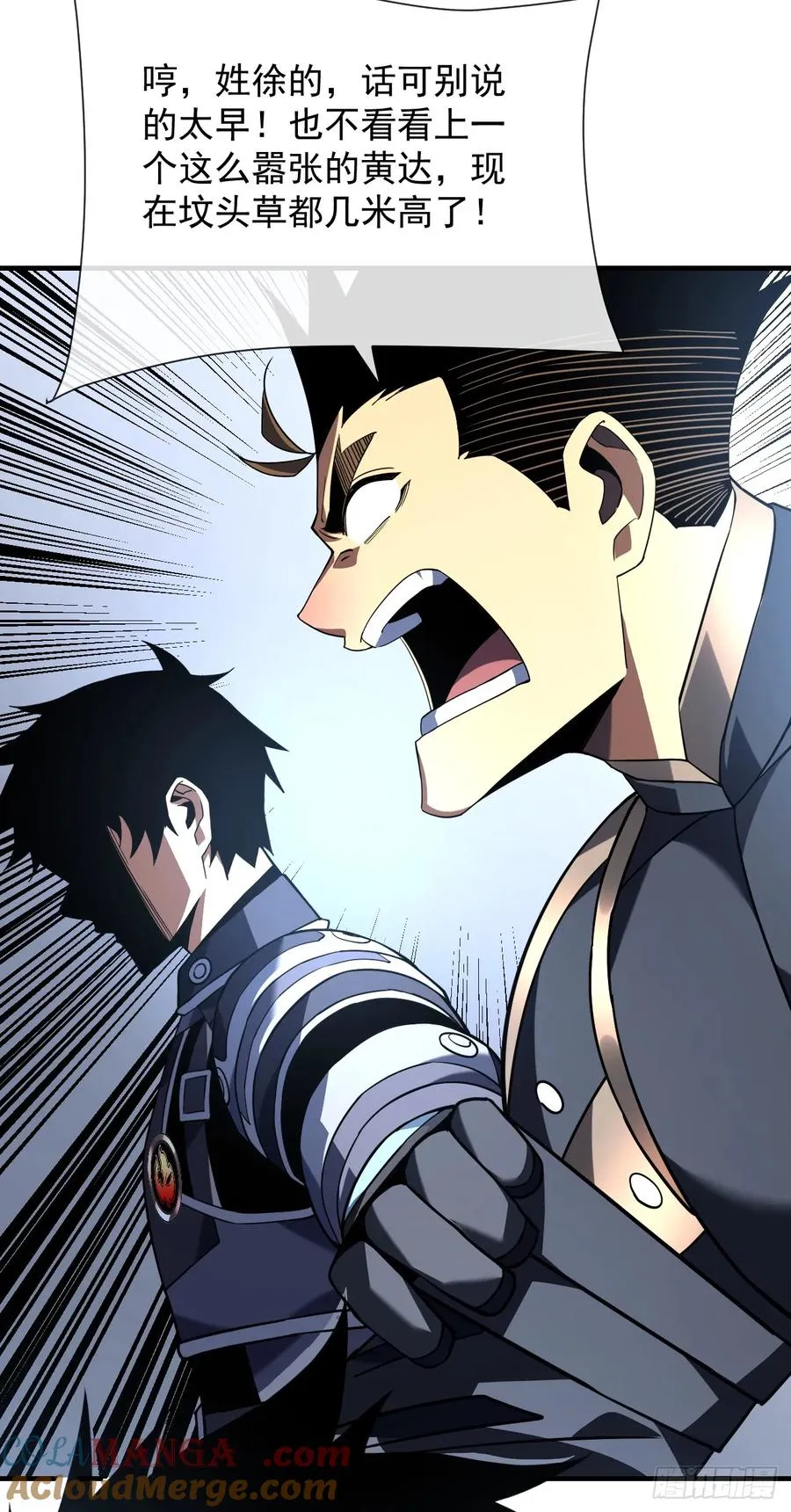 第91话 我们凭实力说话！ 第13页